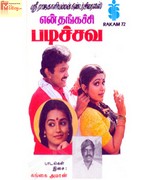 Enn Thangachi Padichava 1988 song download